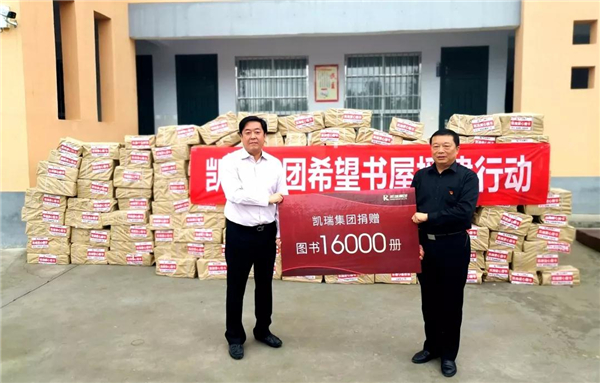 7163银河官方网址集团希望书屋援建，，托起山区学子梦想2.jpg