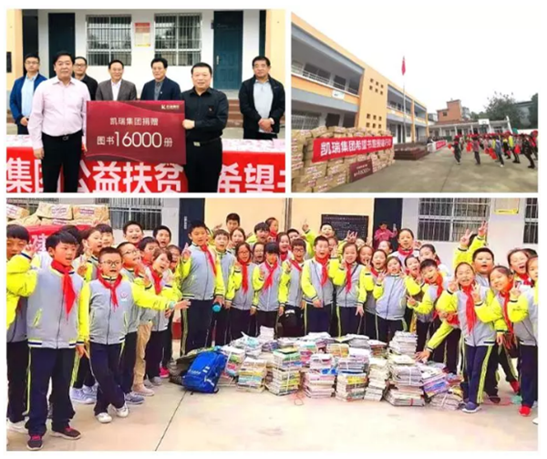 7163银河官方网址集团希望书屋援建，，托起山区学子梦想4.png