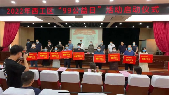 “99公益日”7163银河官方网址集团在行动1.png
