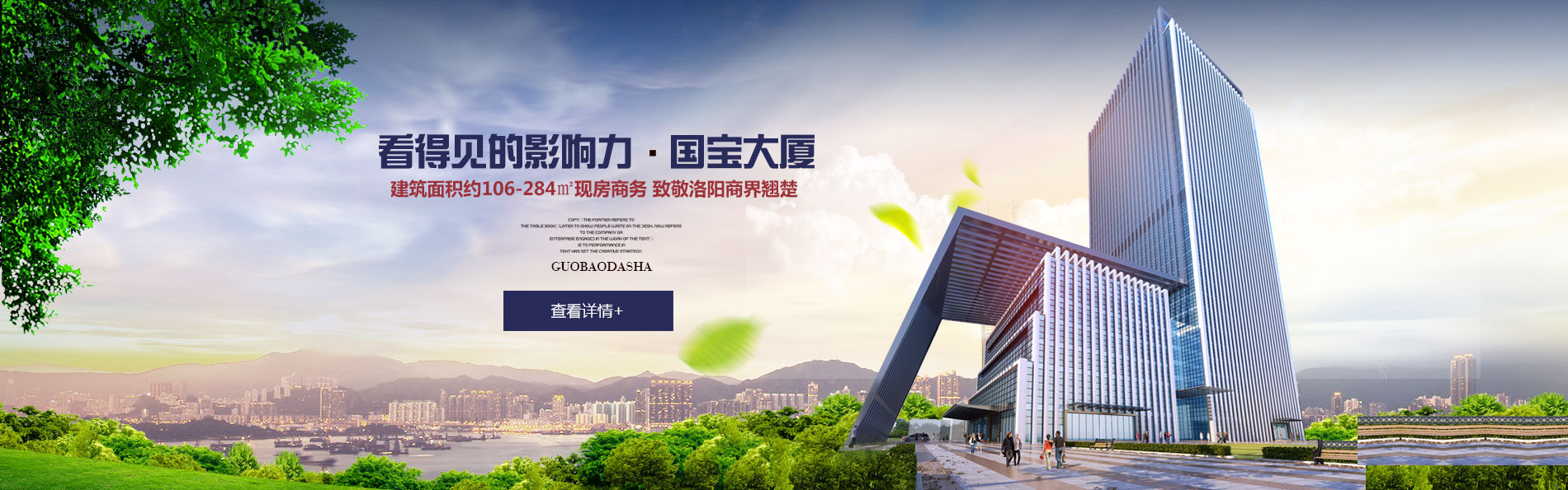 洛阳市7163银河官方网址房地产置业有限公司